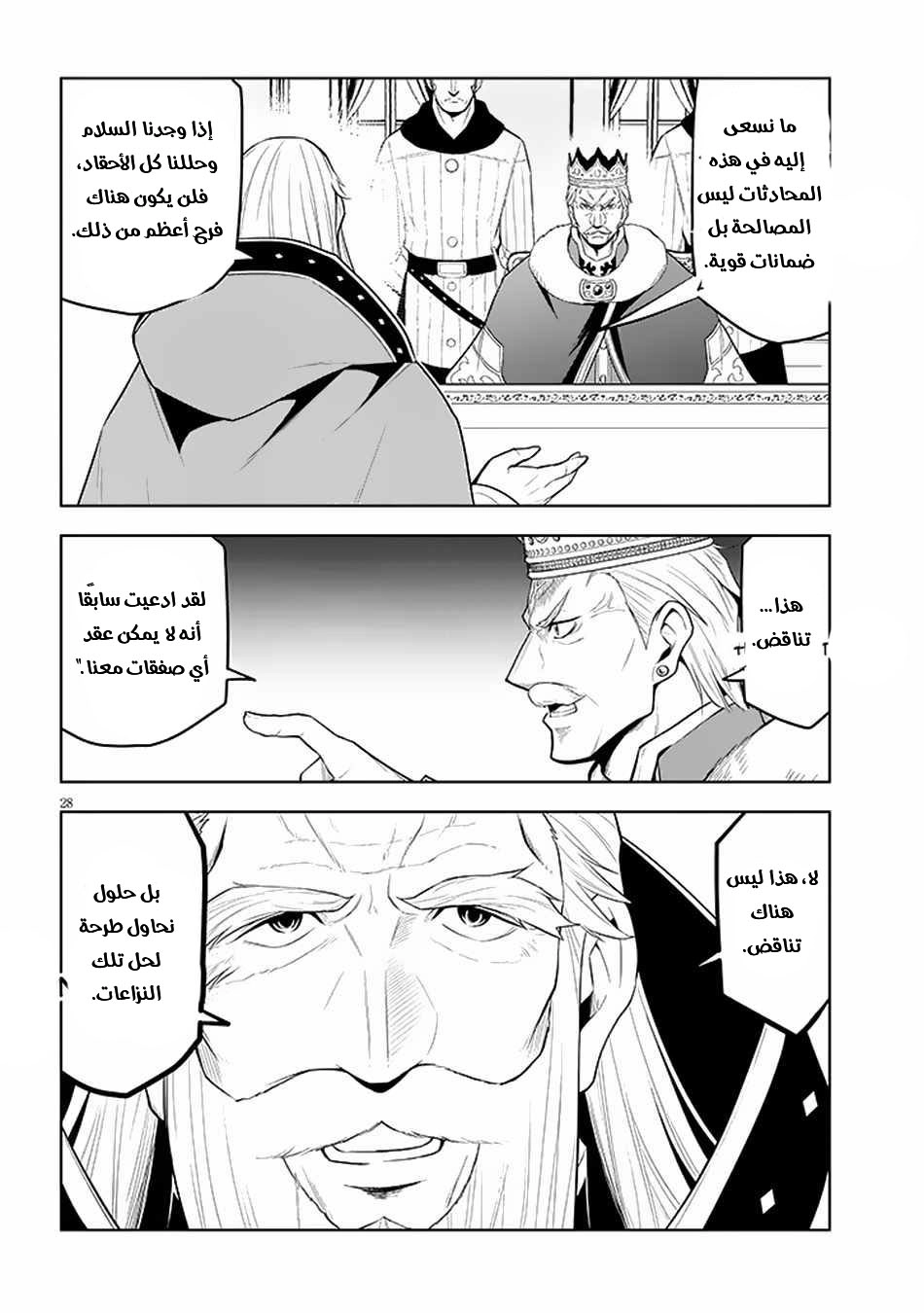 Chapter Image 28